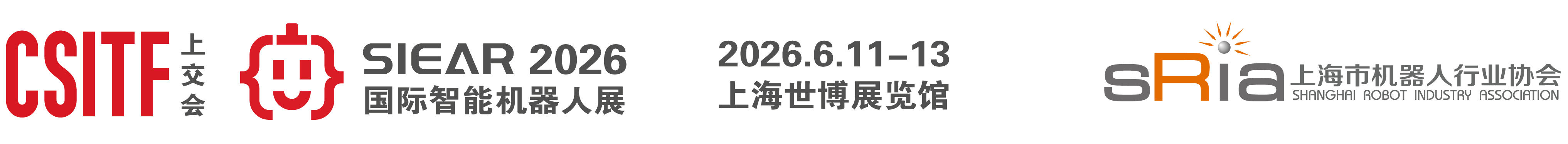 上海国际智能机器人产业链展|具身智能机器人展|人形机器人展|机器人展|上海机器人展|国际机器人展|SIEAR 2026